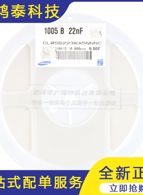 0402贴片电容22nF(223) ±10% 25V X7R CL05B223KA5NNNC 50只