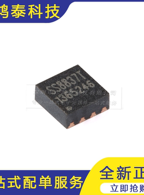 SS8837T-DF-TP DFN2x2-8L 12V/1.8A H桥驱动芯片