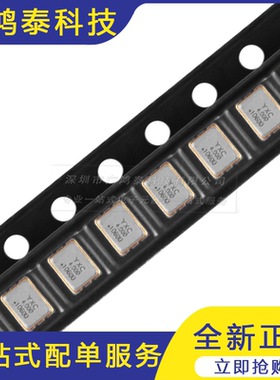 3225贴片有源晶振 4MHz ±10ppm 1.8V-3.3V OT32254MJBA4SL