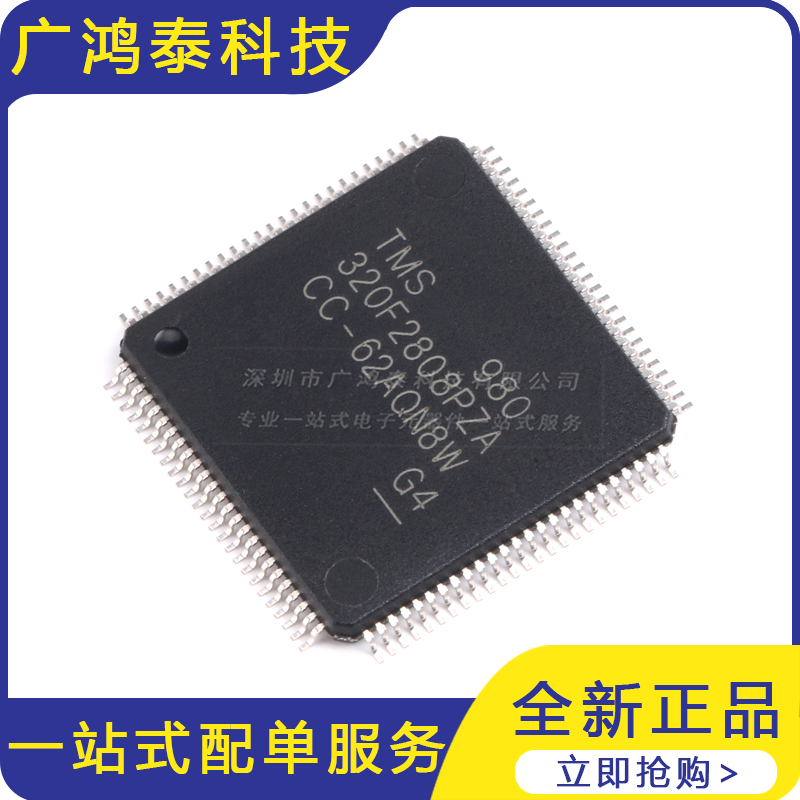 LQFP100 TMS320F2808PZA 16位数字信号控制器