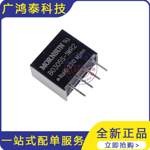 B0305S-1WR2 全新原装现货DC-DC隔离电源模块 直流转换器 直插SIP
