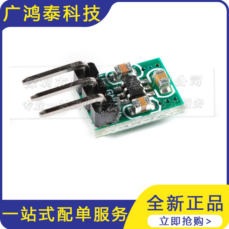 1.8V-5V输入转3.3V输出150mA电流