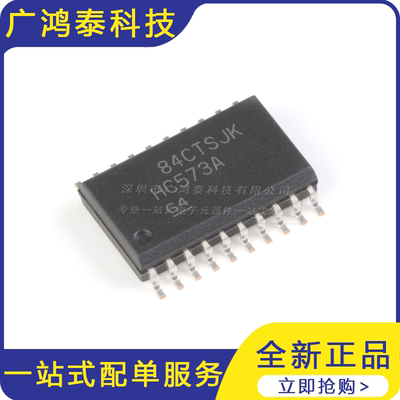 SN74HC573ADWR SOIC-20 三态输出八路透明D类锁存器芯片