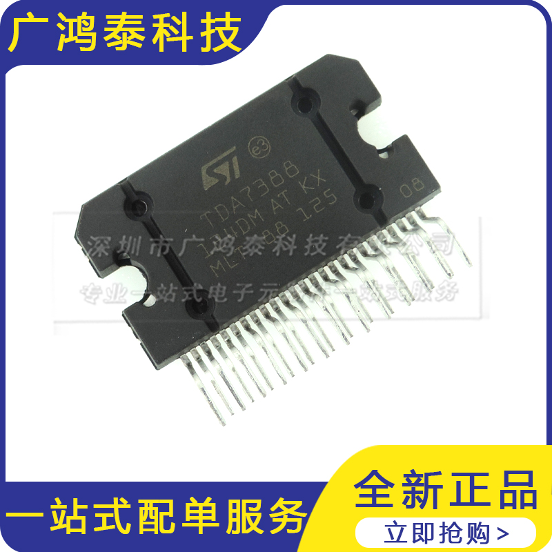 全新 TDA7388 直插 ZIP-25 汽车功放音频大功率放大器芯片IC 现货
