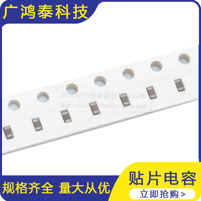 0603贴片电容 3.3nF(332)±10% 50V X7R 0603B332K500NT(100只）