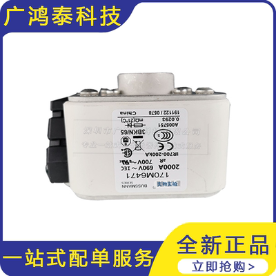 全新 质量保证 170M6471快速低压熔断器  保险丝 刀式熔断器