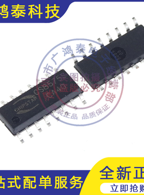 全新原装正品CS8575S CS85755 音频放大芯片IC贴片SOP-16 BOM配单