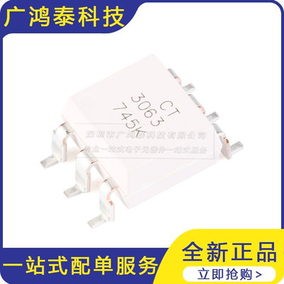 贴片光耦 CT3063(S)(T1) SMD-6 兼容MOC3063 耦合器芯片
