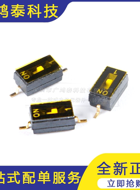 DSHP01TSGET 1.27mm间距1位贴片拨码开关/拨动编码开关