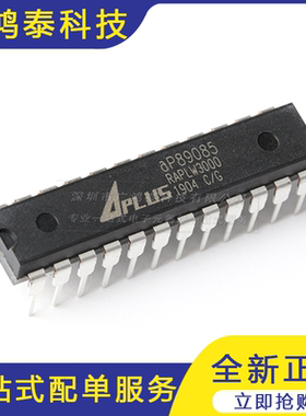 直插 AP89085 DIP-24 语音OTP集成电路IC芯片