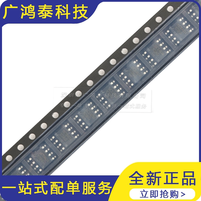 NCE4614 SOP-8 40V 8A/-7A P+N沟道 MOS场效应管芯片