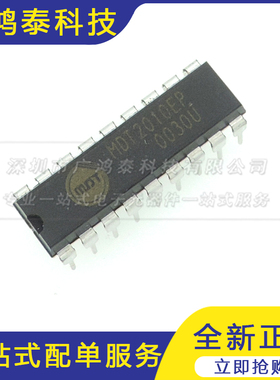 全新原装正品 MDT2010EP DIP-18直插 8位微控制器IC 电子元器件