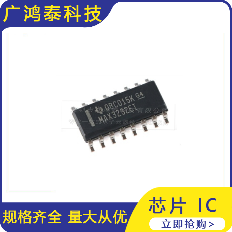 全新 MAX3232EIDR 封装SOP-16 丝印MAX3232EI 线路驱动芯片IC