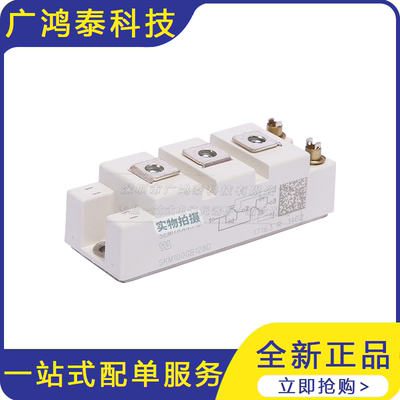SKM100GB128D 功率半导体igbt模块 可控硅开关模块 型号齐全