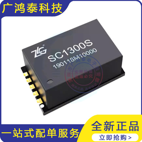 充电桩模块 SC1300S 表贴式隔离通讯CAN收发器 3.3V电源供电 原装