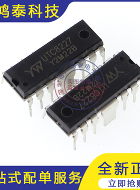 全新进口 UTC8227 TA8227P 低频功率放大器IC芯片 直插DIP14