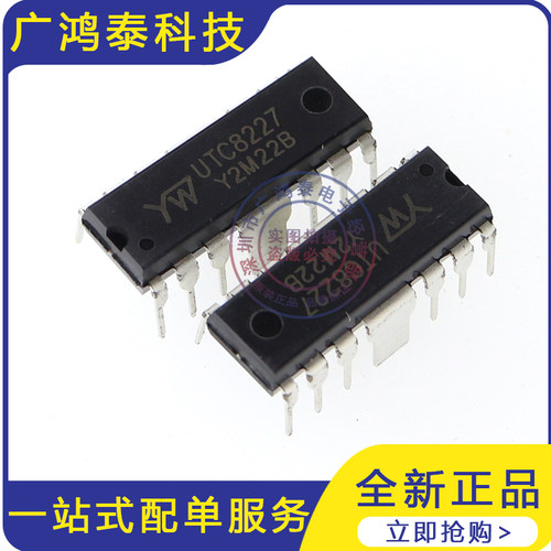 全新进口 UTC8227 TA8227P 低频功率放大器IC芯片 直插DIP14