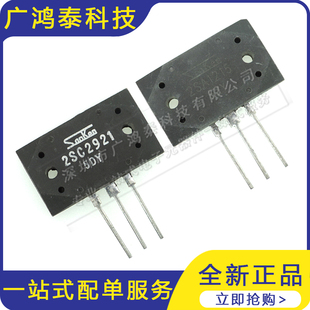 全新国产2SC2921 2SA1215 C2921 A1215 功放音频对管一对直插TO3P