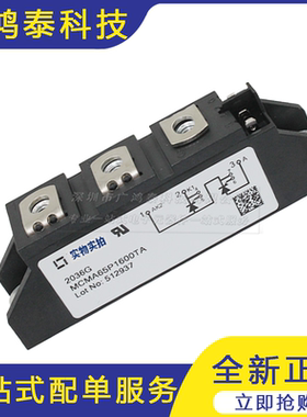 MCMA65P1600TA 半可控硅功率模块 晶闸管控制器 可控硅触发板