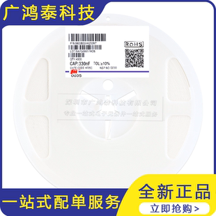 0603贴片电容 330nF(334) ±10% 25V X7R 0603B334K250NT(100只)