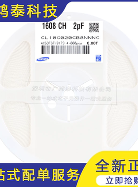 0603贴片电容 50V 2PF ±0.25PF COG CL10C020CB8NNNC 50只