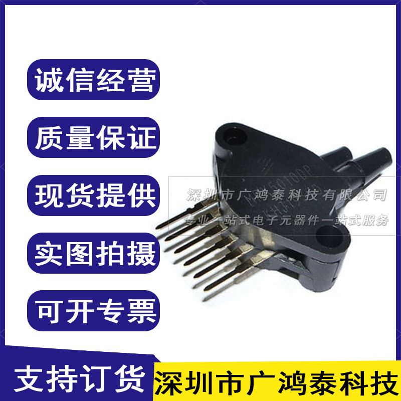 全新原装进口 MPX5010DP 5010 SIP-6 压力传感器 变送器 假一赔十
