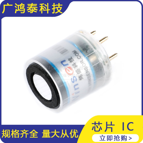 ZE03-O2 氧气传感器模组电化学浓度检测