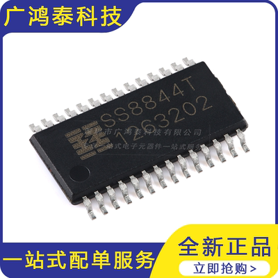 SS8844T-ET-TP ETSSOP-28 四通道 1/2 H桥驱动芯片