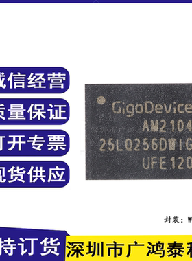 GD25LQ256DWIG WSON-8 256M-bit 1.8V串行闪存芯片