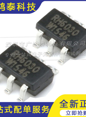 贴片RH6030 SOT23-6融合单键触摸按键IC单声道电容式触摸
