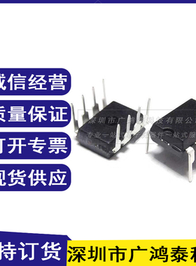 原厂原装正品技术方案支持 LY2223 DIP-8封装 电源IC 原装佳林卓