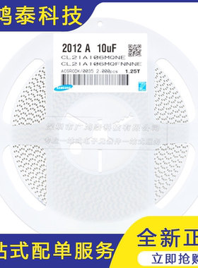 0805贴片电容6.3V 10UF ±20% X5R CL21A106MQFNNNE 50只