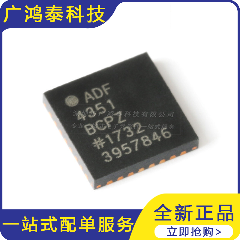 ADF4351BCPZ-RL7 VFQFN-32集成VCO的宽带频率合成器芯片