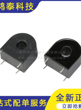 ZMCT118F 5A/5mA 精密电流互感器