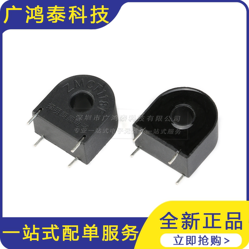 ZMCT118F 5A/5mA 精密电流互感器