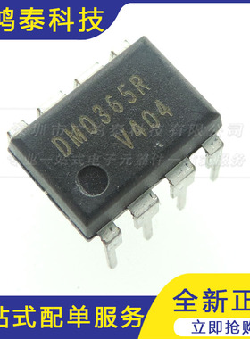 全新原装 DM0365R FSDM0365R DMO365R DIP-8电源管理芯片电子元件