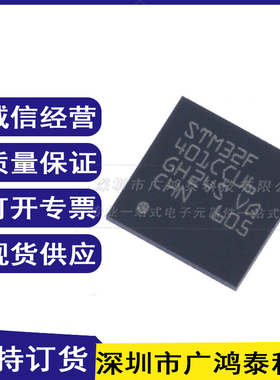 STM32F401CCU6 QFPN-48 全新原装正品 十年信誉保证 现货直拍