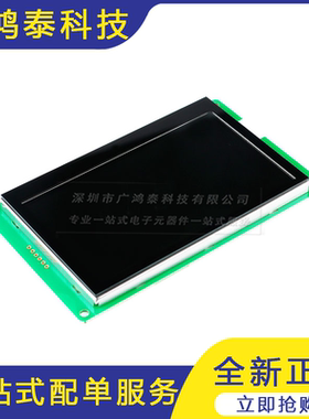 4.3寸串口屏DGUS II智能屏DMT48270C043_07WT电容触摸液晶显示屏