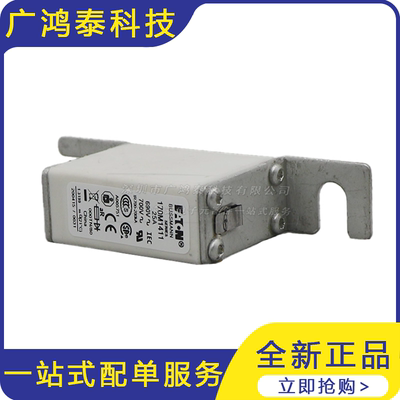 全新170M1411高速熔丝  低压快速熔断器 保险丝  质量保证
