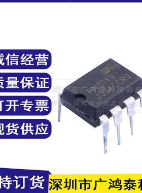 芯朋微全新原厂原装 PN8149 DIP7 电源管理芯片 PN8149NSC-T1