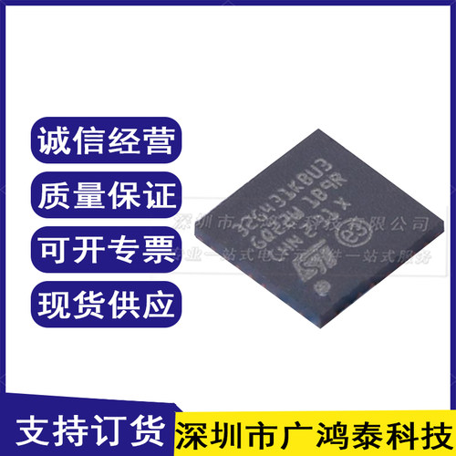 全新原装STM32G431KBU3芯片