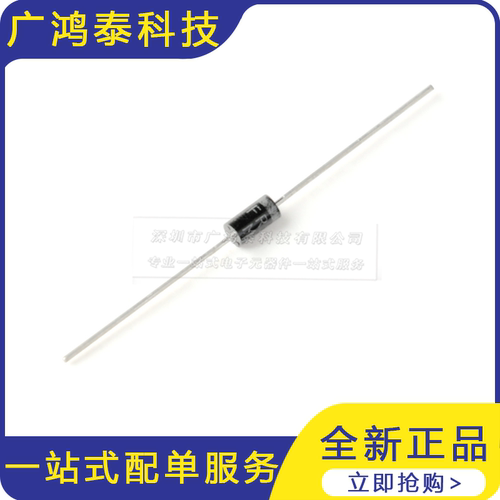 FR207 DO-15 1000V/2A 直插快恢复二极管整流器（50只）