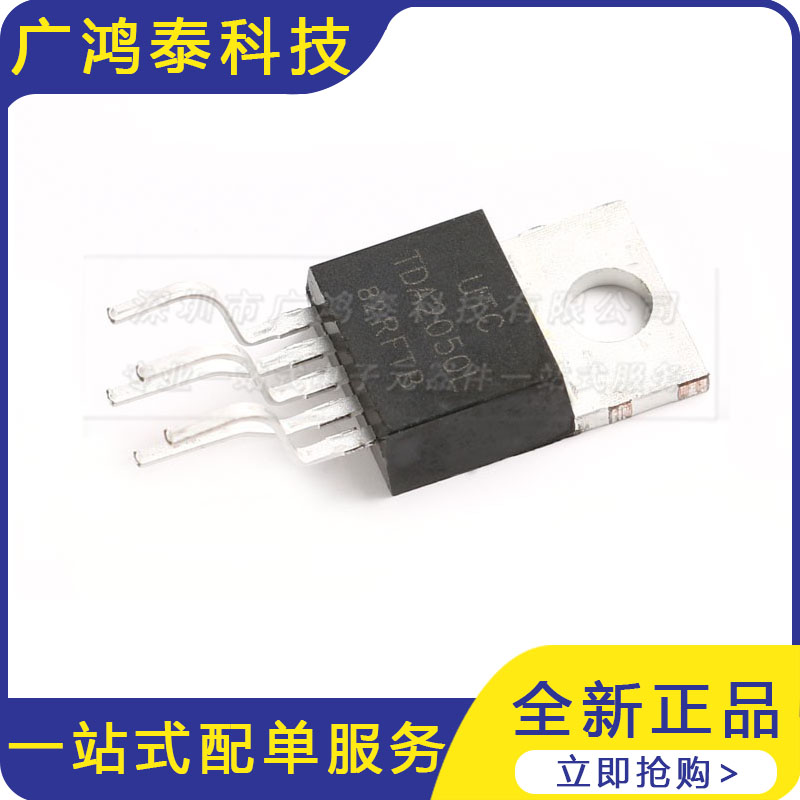 TDA2050L TO-220 线性音频功率放大器IC芯片/短路和热保