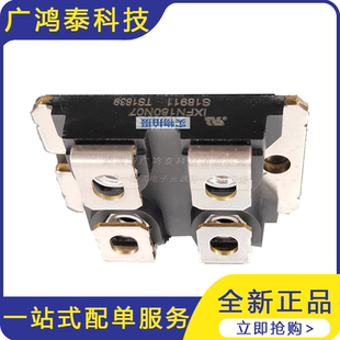 IXFN180N07/IXFN180N10/IXFN180N20  功率二极管模块  mos管现货