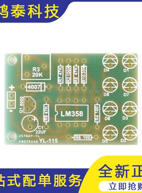 LM358呼吸灯散件/电子DIY趣味制作套件 8个5MM 蓝色