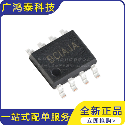 SY5882FAC 丝印BCI SOIC-8 单级反激式和PFC控制器芯片