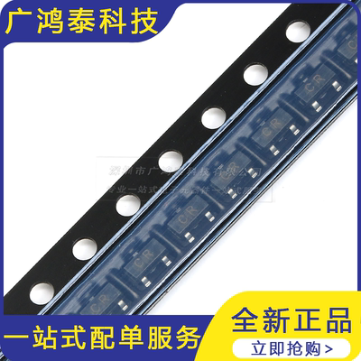 贴片三极管 SOT-23 C945LT1 CR  C945  （20只）
