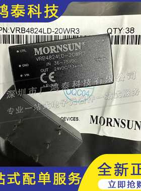 原装VRB4824LD-20WR3 金升阳DCDC电源模块36-75V转24V0.834A 20W