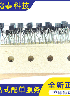DTC124ESA DTC124ES C124 直插TO92 带阻尼三极管 全新进口原装