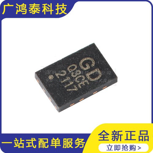 GD25Q40CEIG USON-8 4M-bit 3.3V串行闪存芯片